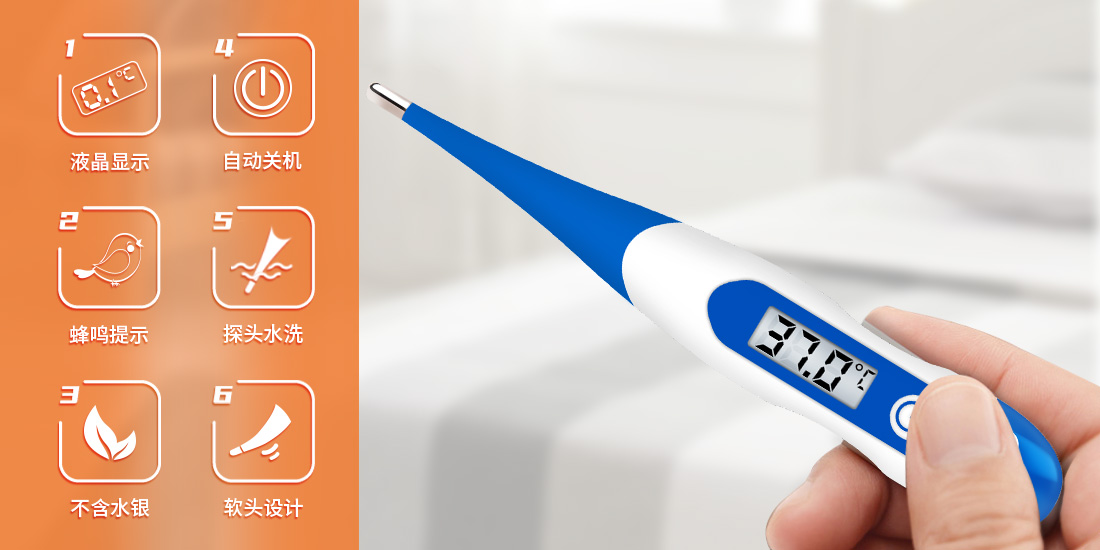 新網站-體溫計宣傳圖 新網站-體溫計宣傳圖