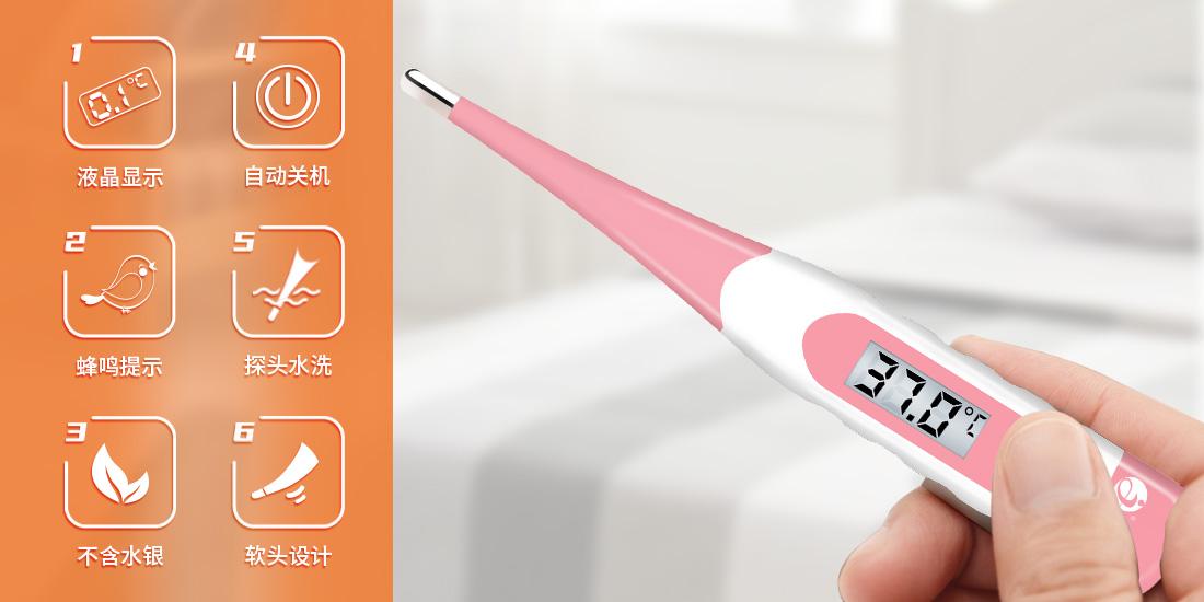 新網站-體溫計宣傳圖 新網站-體溫計宣傳圖