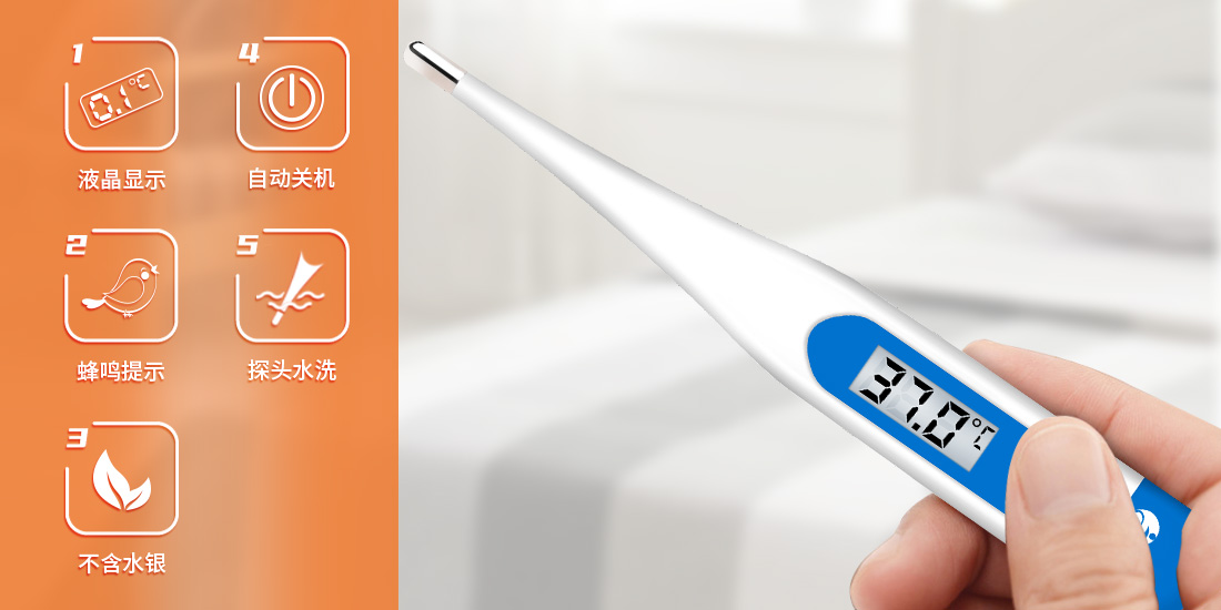 新網站-體溫計宣傳圖 新網站-體溫計宣傳圖