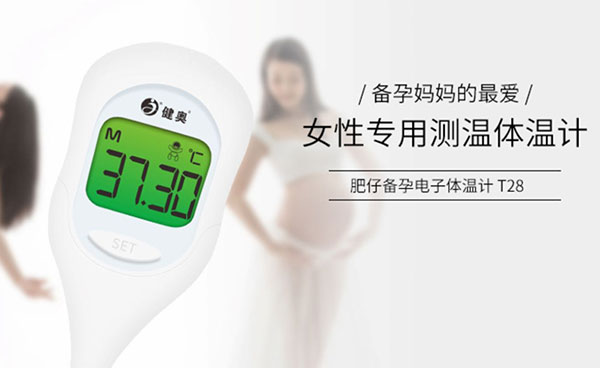 網上如何采購到放心的智能體溫計？