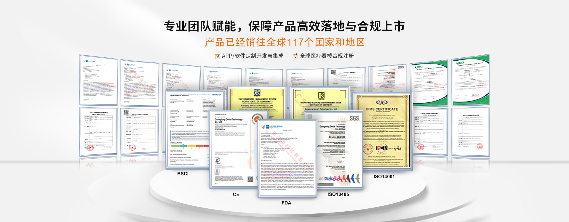 專業(yè)團(tuán)隊(duì)賦能，保障產(chǎn)品高效落地與合規(guī)上市