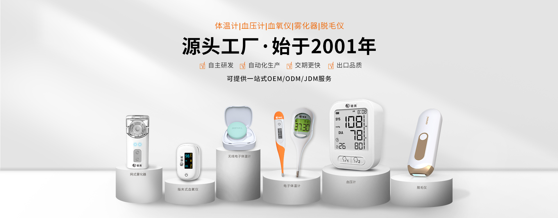 源頭工廠，始于2001年